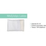 Βρεφικό μαξιλάρι ύπνου Latex 30x40 Bebe Strom