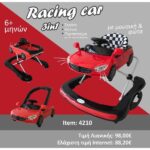 Στράτα-Περπατούρα με μουσική Racing Car 3 in 1 Bebe Stars 4210