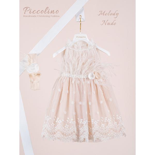 Piccolino Βαπτιστικό Φόρεμα για Κορίτσι DR26S192.NUDE Melody Nude